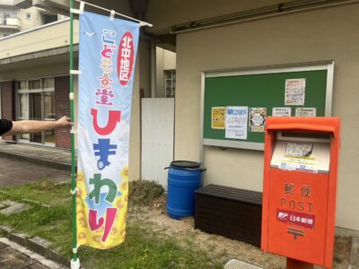 【こども食堂訪問日記📖】こども食堂 ひまわり