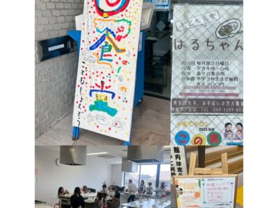 5月こども食堂訪問日記📖